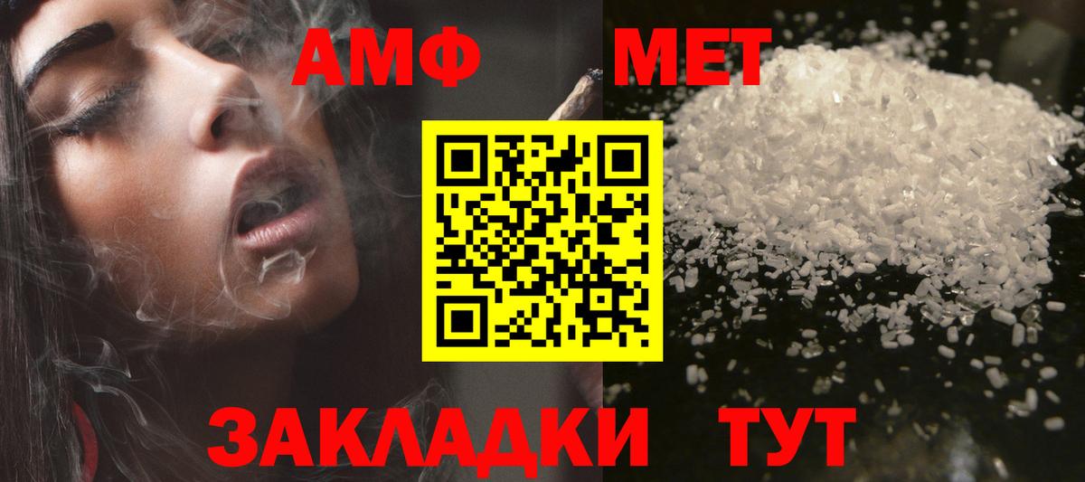 Amphetamine VHQ  Вход с VPN  Советская Гавань 