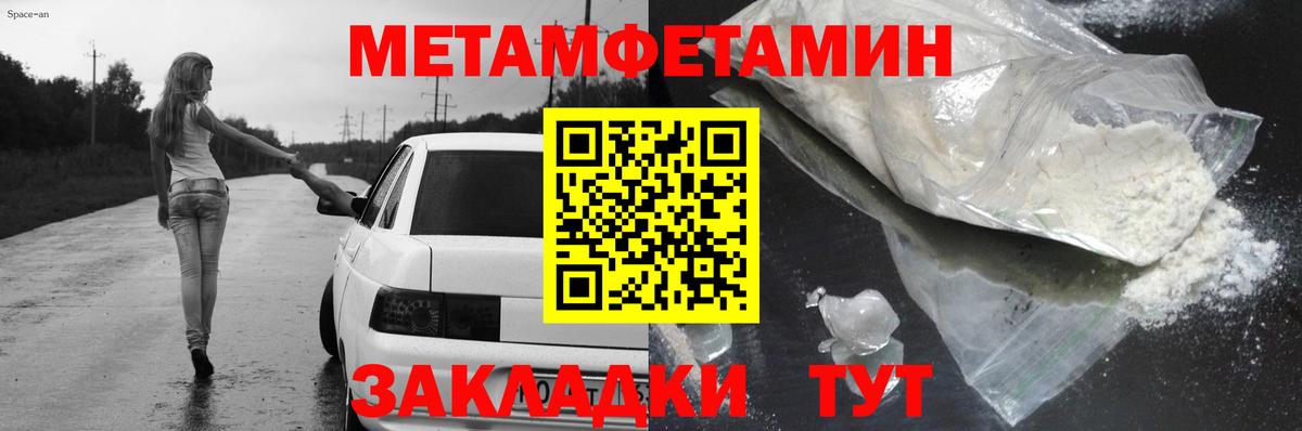 АМФЕТАМИН Premium Советская Гавань