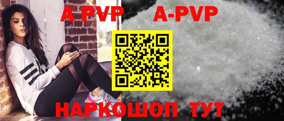 Советская Гавань  A PVP VHQ  Alfa_PVP VHQ  Вход с VPN 