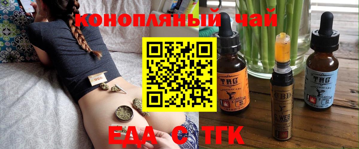 Советская Гавань  Еда ТГК марихуана  Вход с VPN 