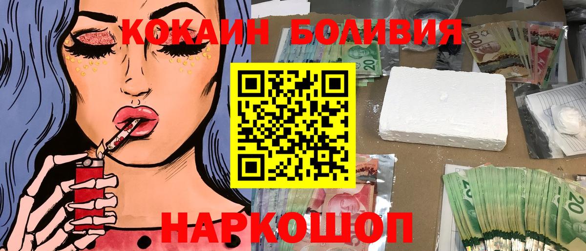 COCAIN 99% Советская Гавань