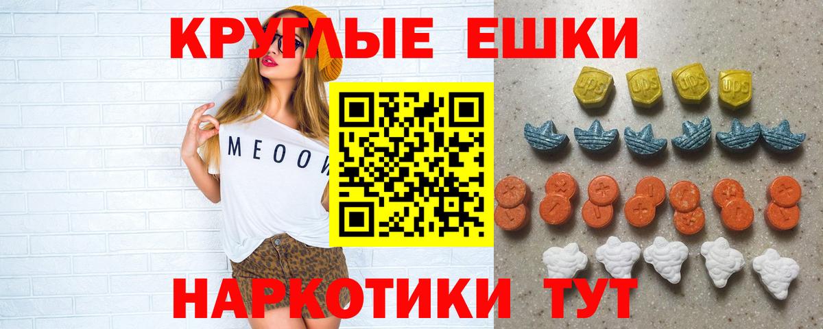ЭКСТАЗИ VHQ  Ecstasy XTC  ЭКСТАЗИ  Вход с VPN  Советская Гавань 