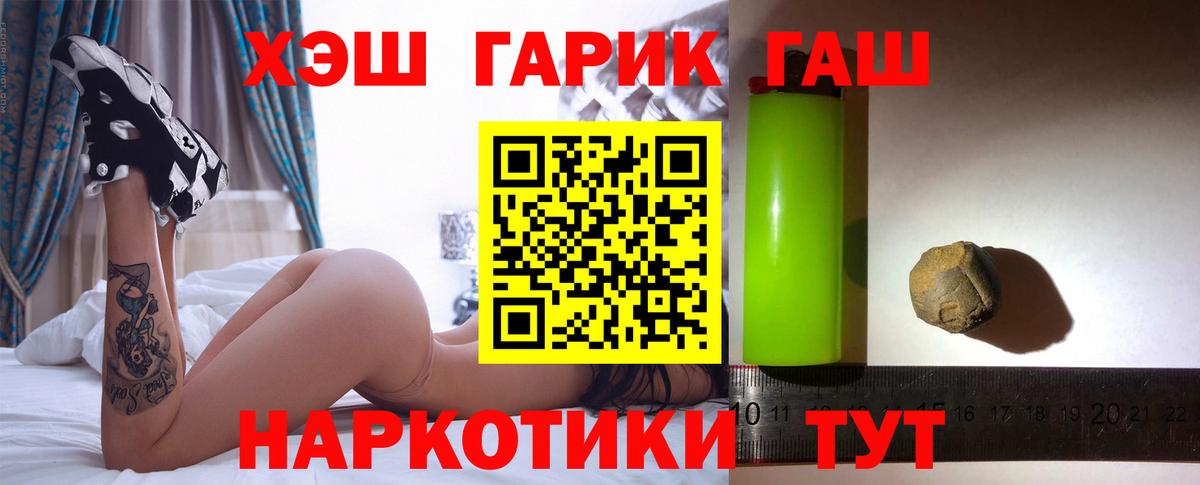 ГАШИШ VHQ Советская Гавань