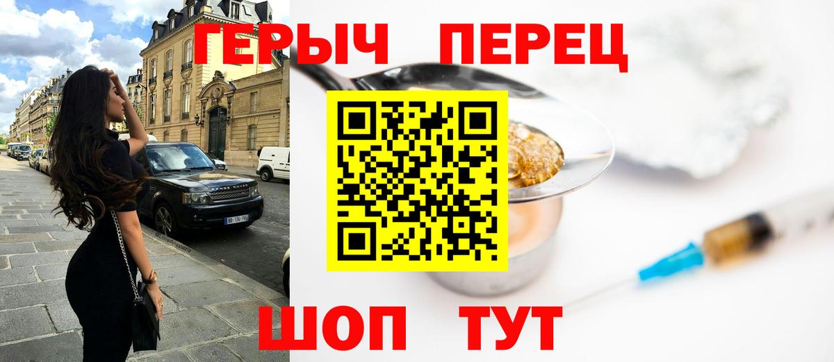 Героин белый  Вход с VPN  Советская Гавань 
