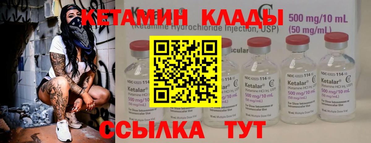 КЕТАМИН ketamine  Кетамин VHQ  Советская Гавань  Вход с VPN 