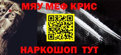 меф Обнинск