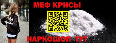 меф Обнинск