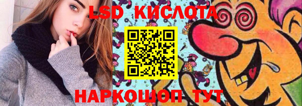 ЛСД экстази кислота  LSD-25 экстази ecstasy  Вход с VPN  Советская Гавань 