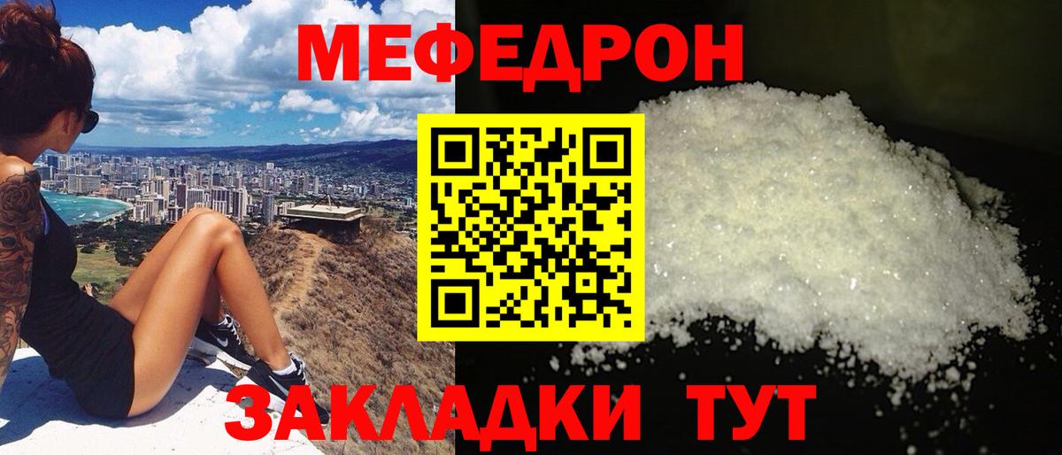 Меф  Вход с VPN  где купить   МЕФ мяу мяу  МЕФ    зеркало  Советская Гавань 