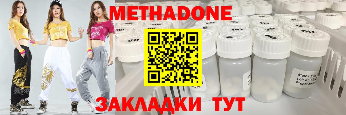 Метадон VHQ  МЕТАДОН кристалл  Вход с VPN  Советская Гавань 