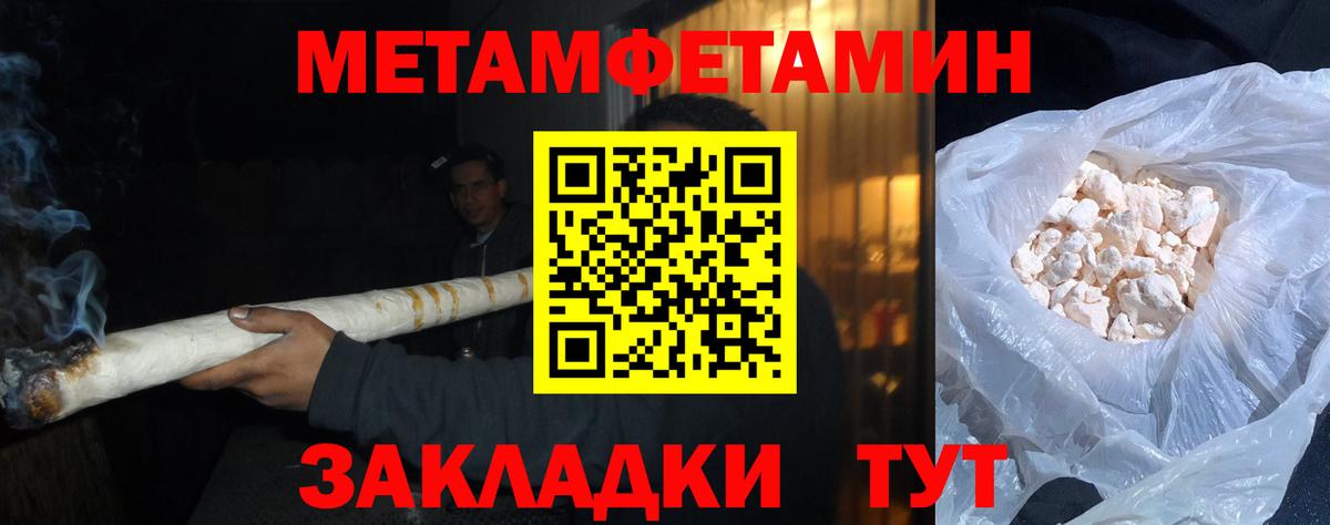 МЕТАМФЕТАМИН мет  МЕТАМФЕТАМИН мет  МЕТАМФЕТАМИН  Вход с VPN  Советская Гавань 