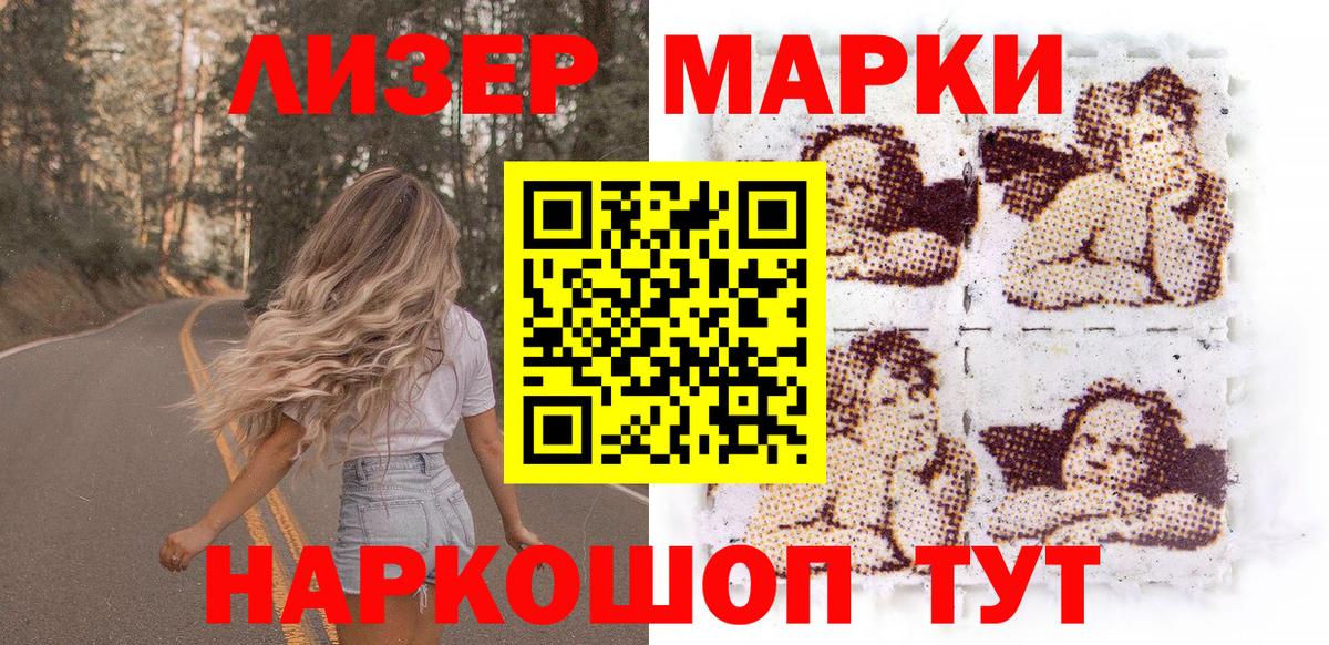 Марки N-bome 1500мкг  Вход с VPN  Советская Гавань 