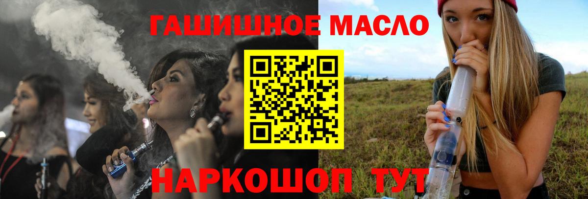 ТГК концентрат  ТГК гашишное масло  ОМГ ОМГ сайт  Советская Гавань  Вход с VPN 
